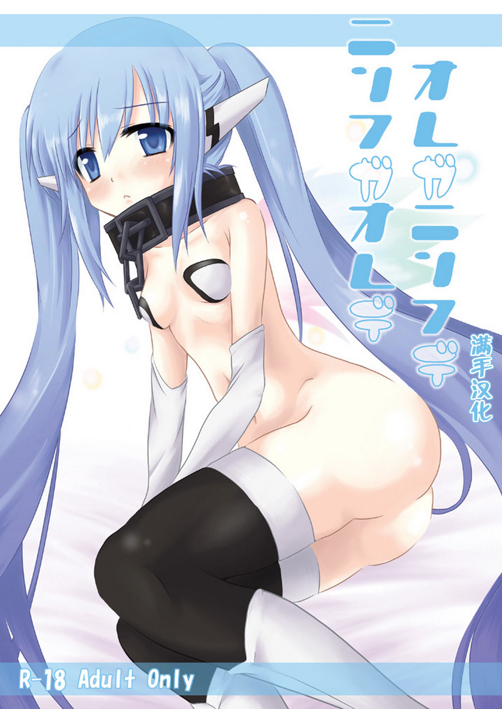 Ore ga Nymph de Nymph ga Ore de page 1 full