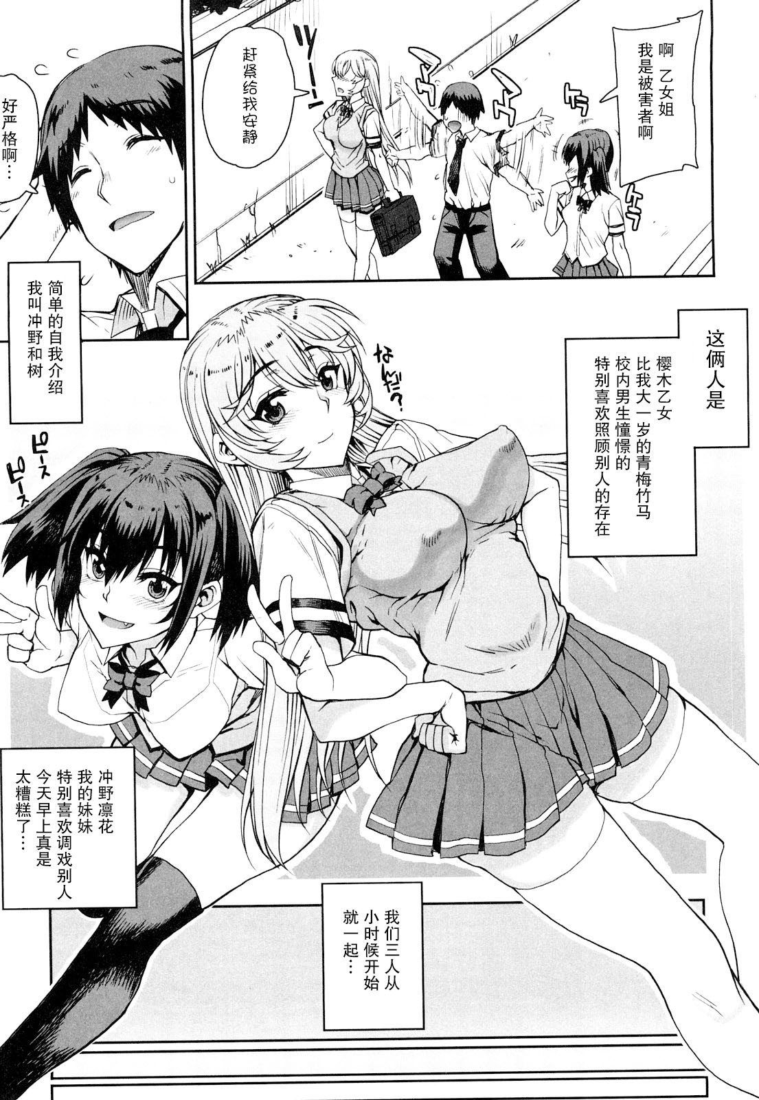 Otomedori page 10 full