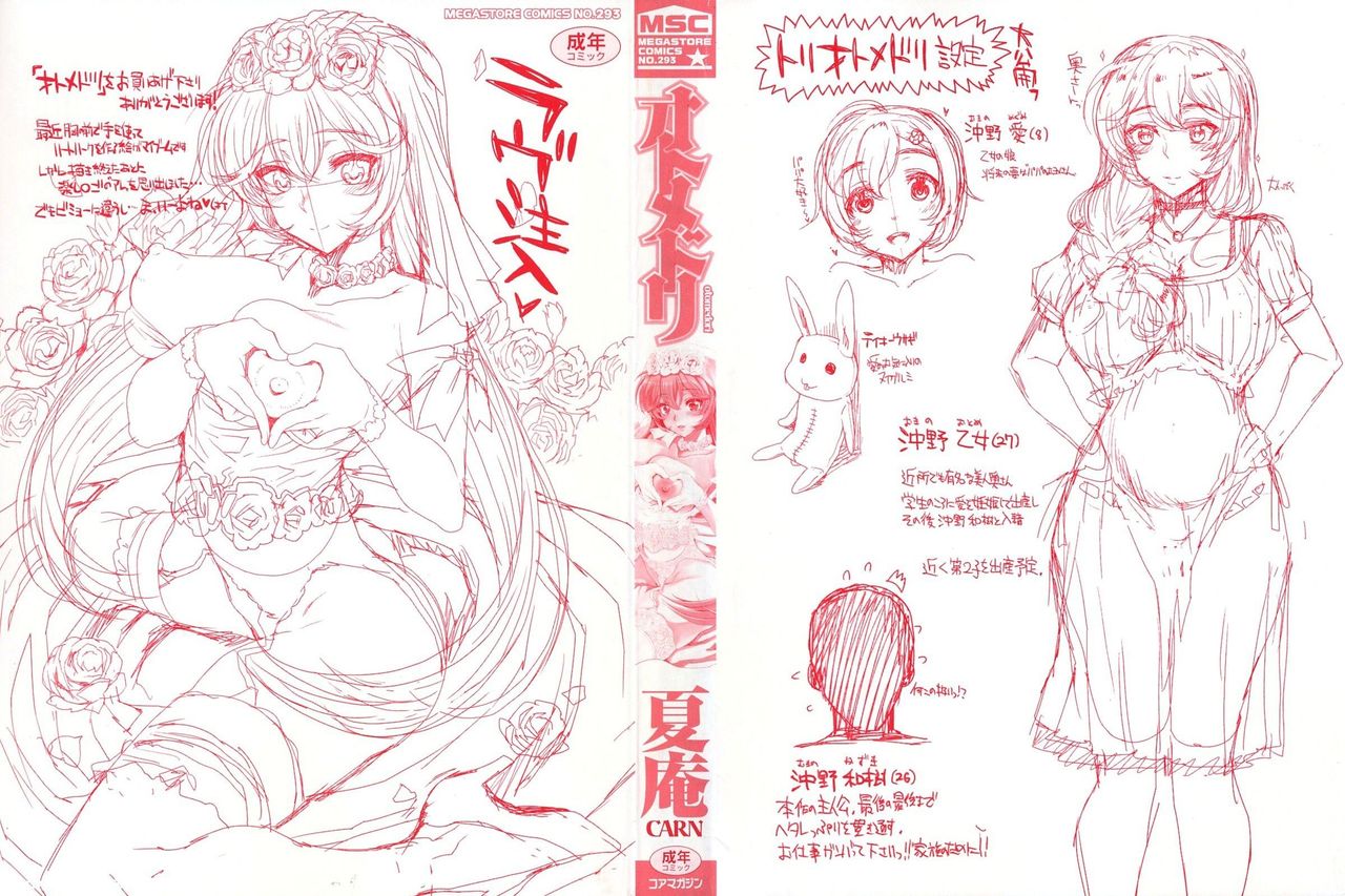 Otomedori page 2 full