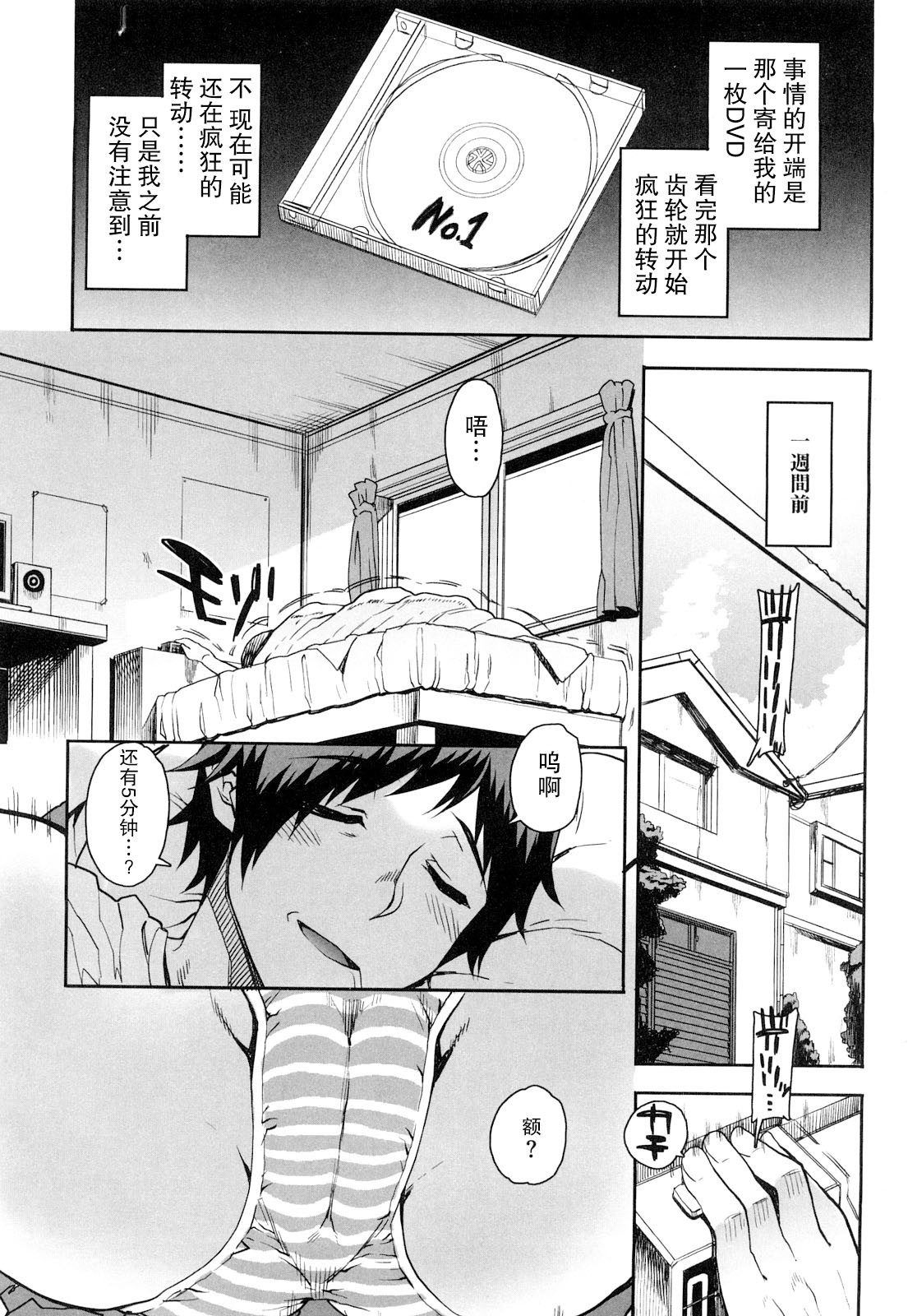 Otomedori page 7 full