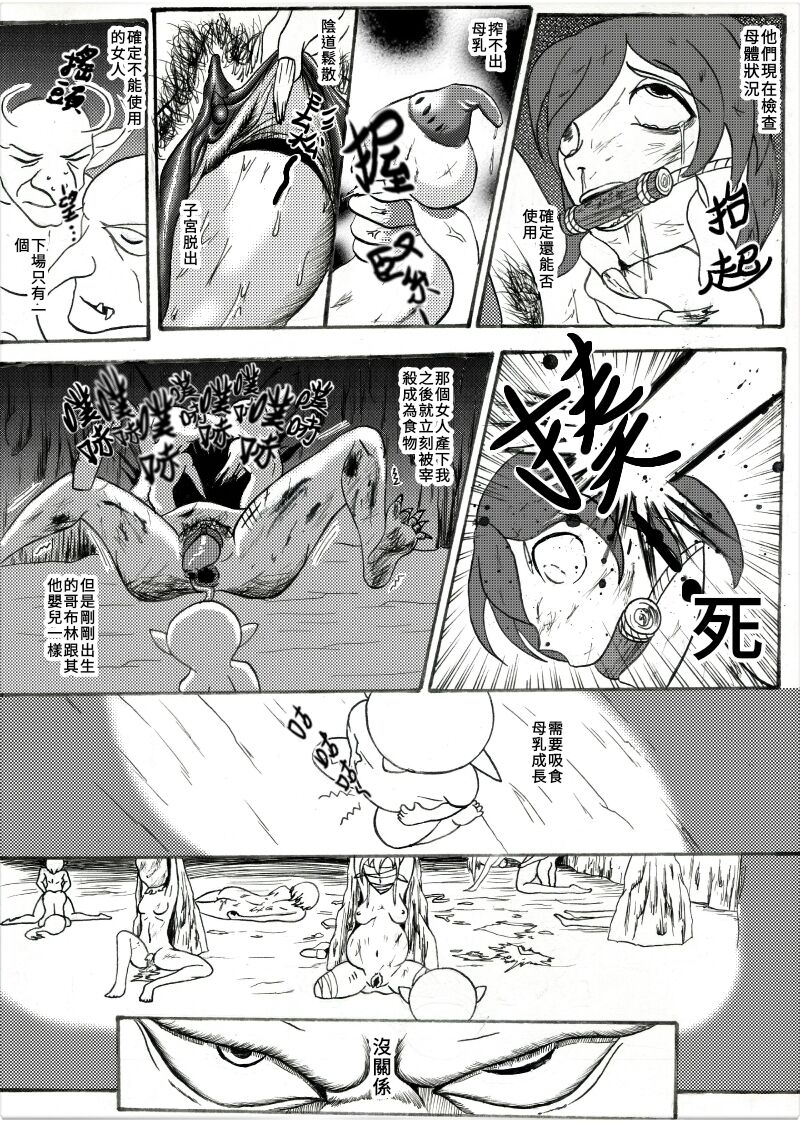 哥布林傳奇 Goblin Legend Chapter page 3 full