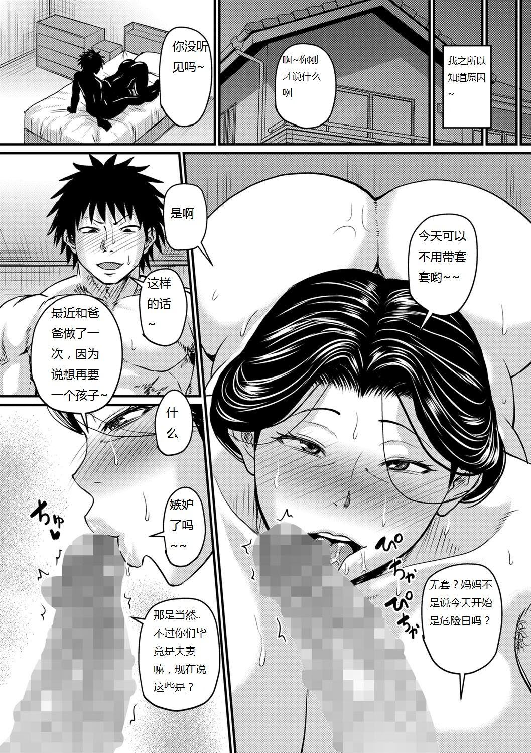 Kono Onna wa Ore no... Kanketsu Hen page 10 full