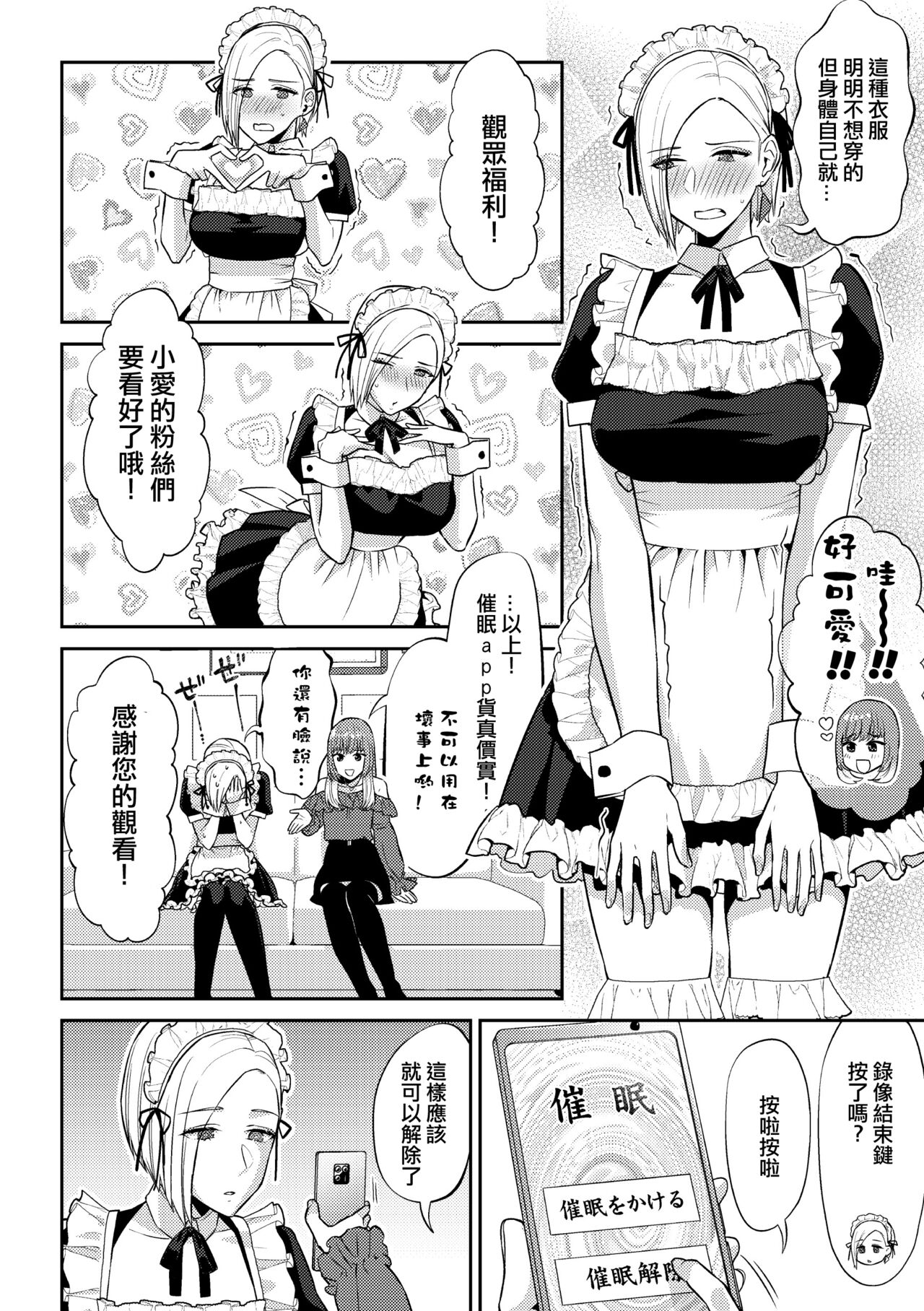 Saimin Appli Tameshite Mita page 7 full