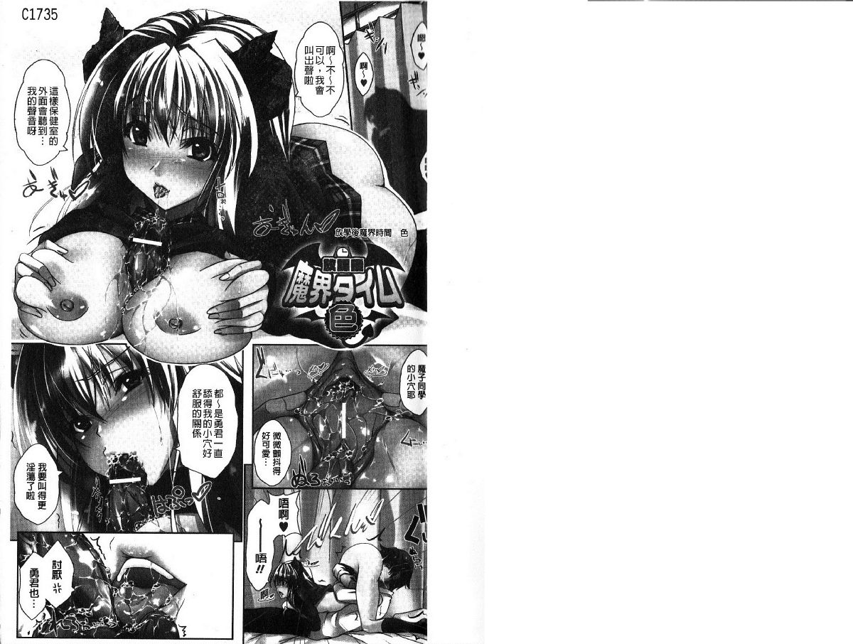 Amai Kuchibiru Torokeru Kuchibiru - Sweet Lip, Melty Lip | 甜蜜甘美的香唇 溫潤濕滑的豐唇 page 5 full