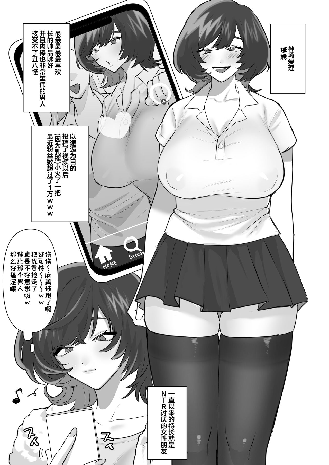 Bitchigyaru no sei seikatsu page 2 full