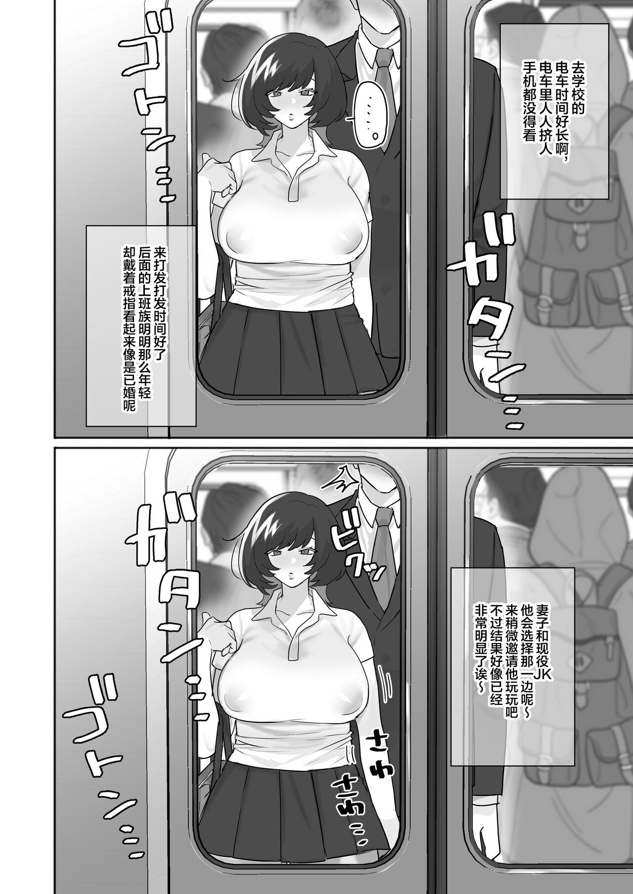 Bitchigyaru no sei seikatsu page 3 full