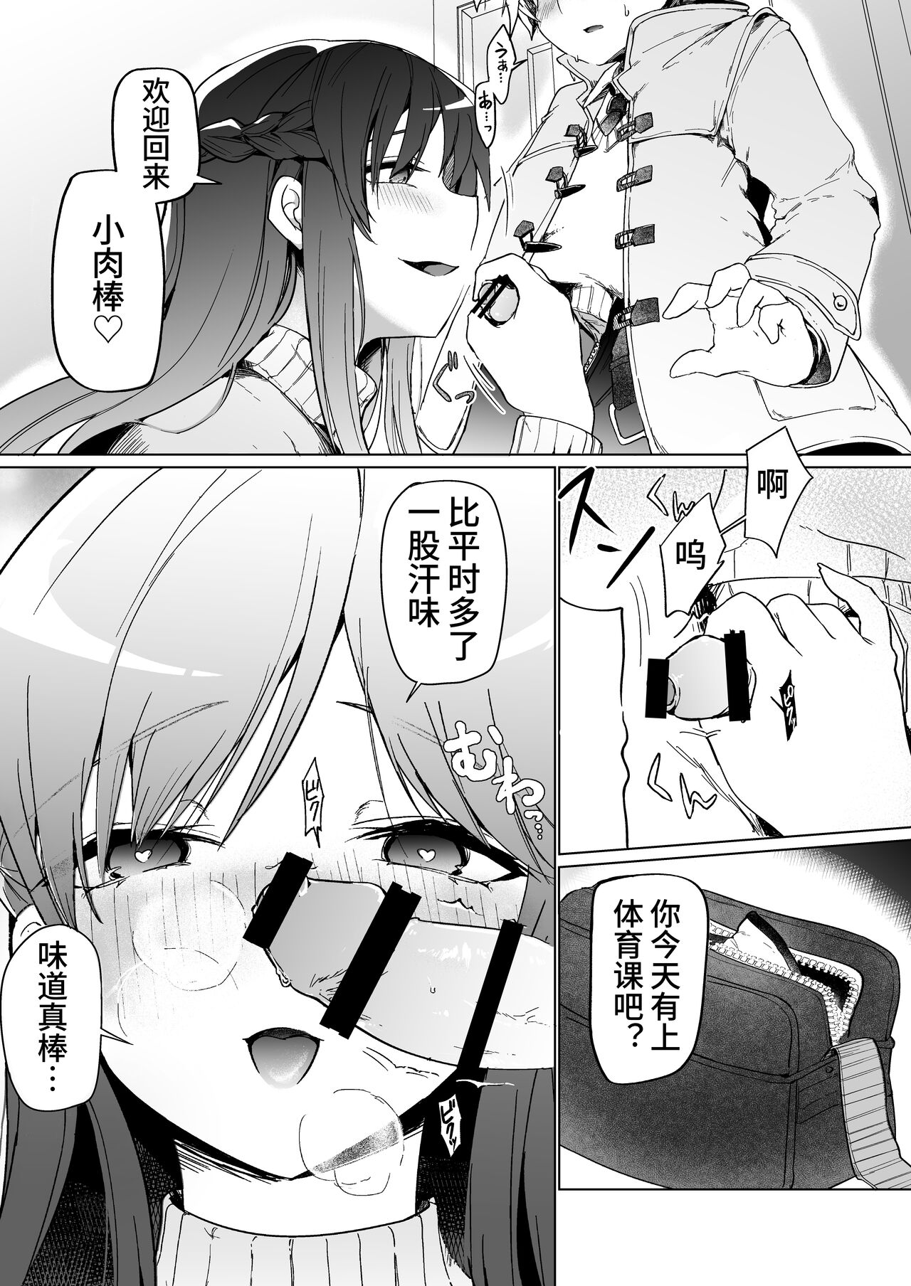 Onee-chan no Semen Server page 4 full