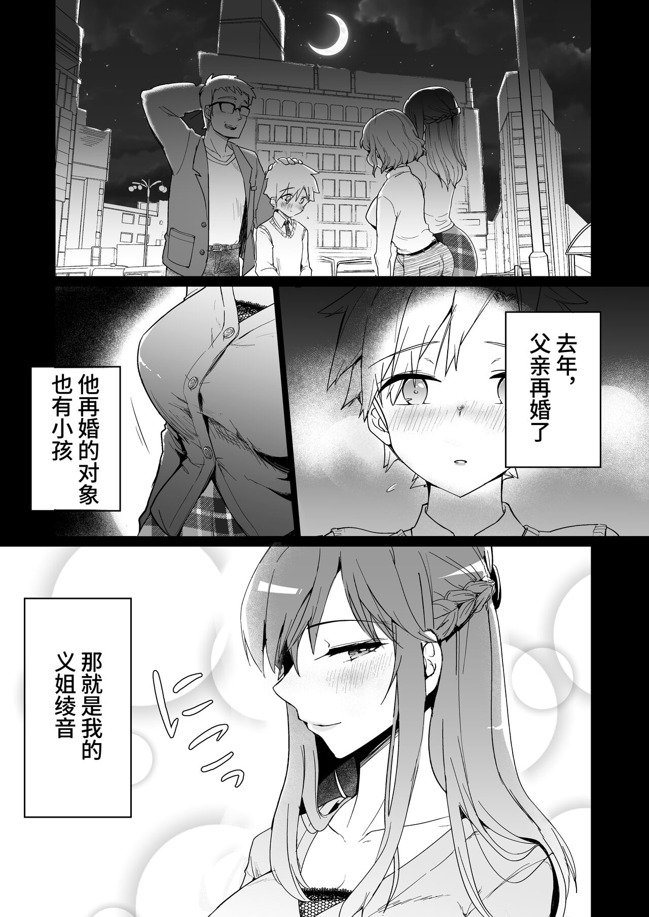 Onee-chan no Semen Server page 6 full