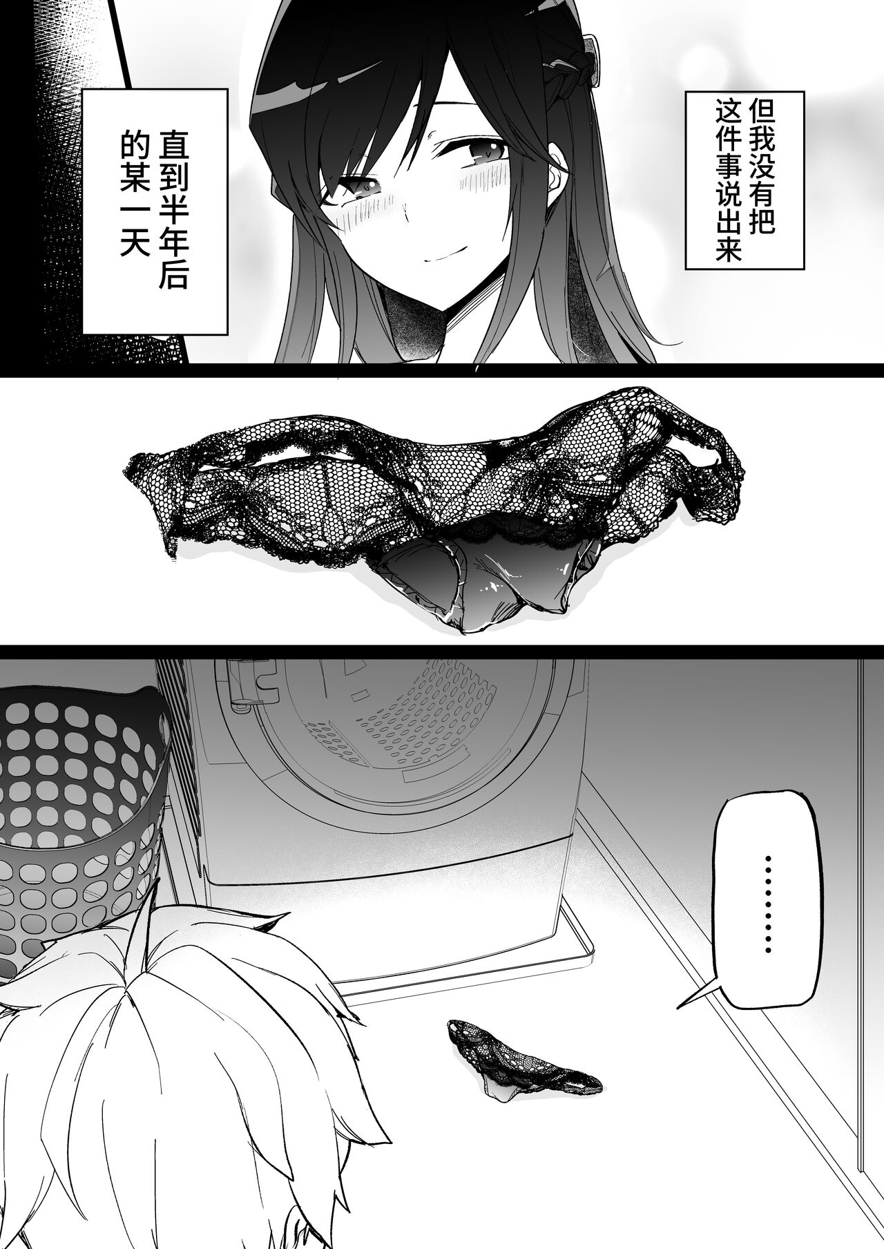 Onee-chan no Semen Server page 8 full