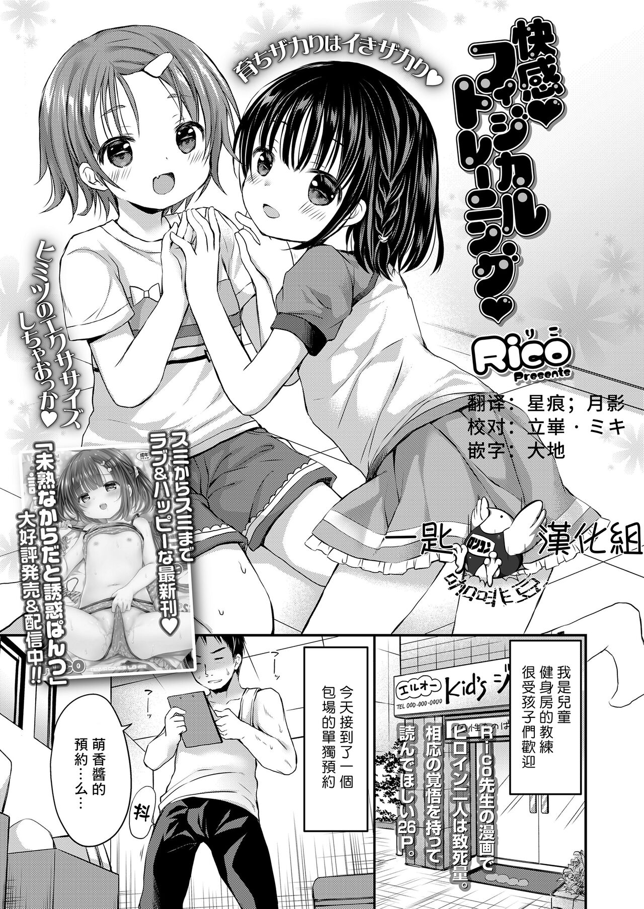 Kaikan Physical Training page 1 full