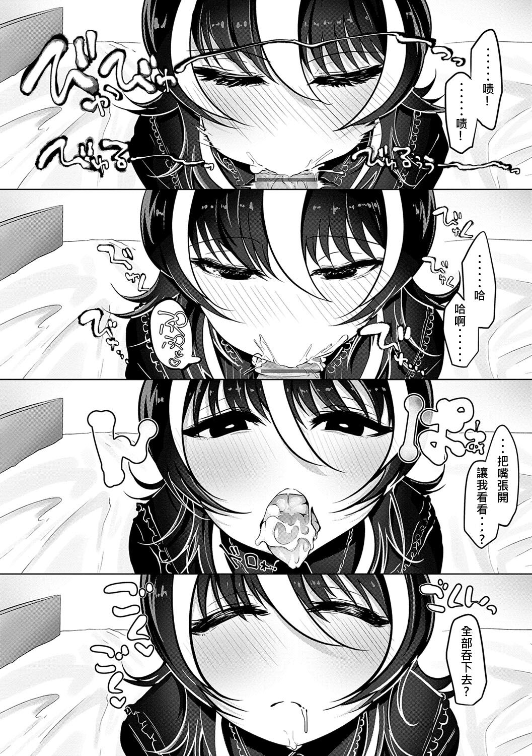 Saimin Pretend page 9 full