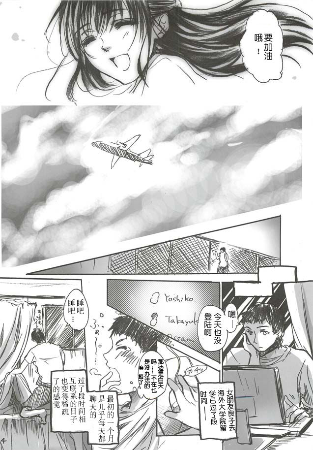 Yamato Nadeshiko page 5 full