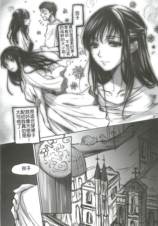 Yamato Nadeshiko page 6 full