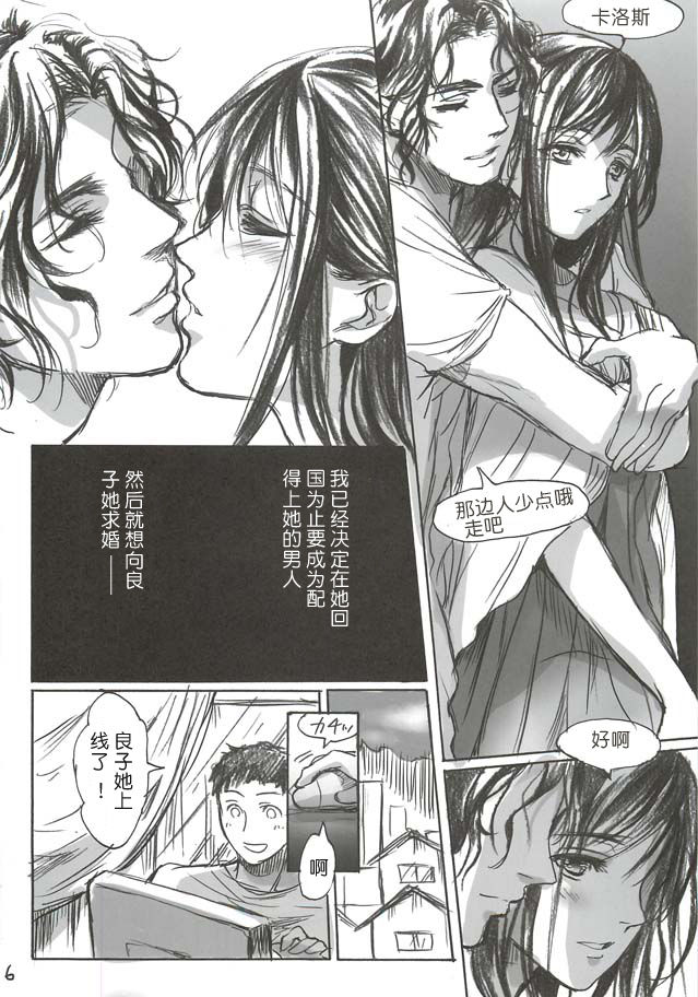 Yamato Nadeshiko page 7 full