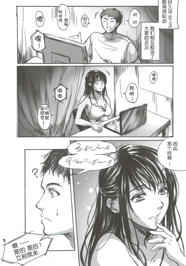 Yamato Nadeshiko page 9 full