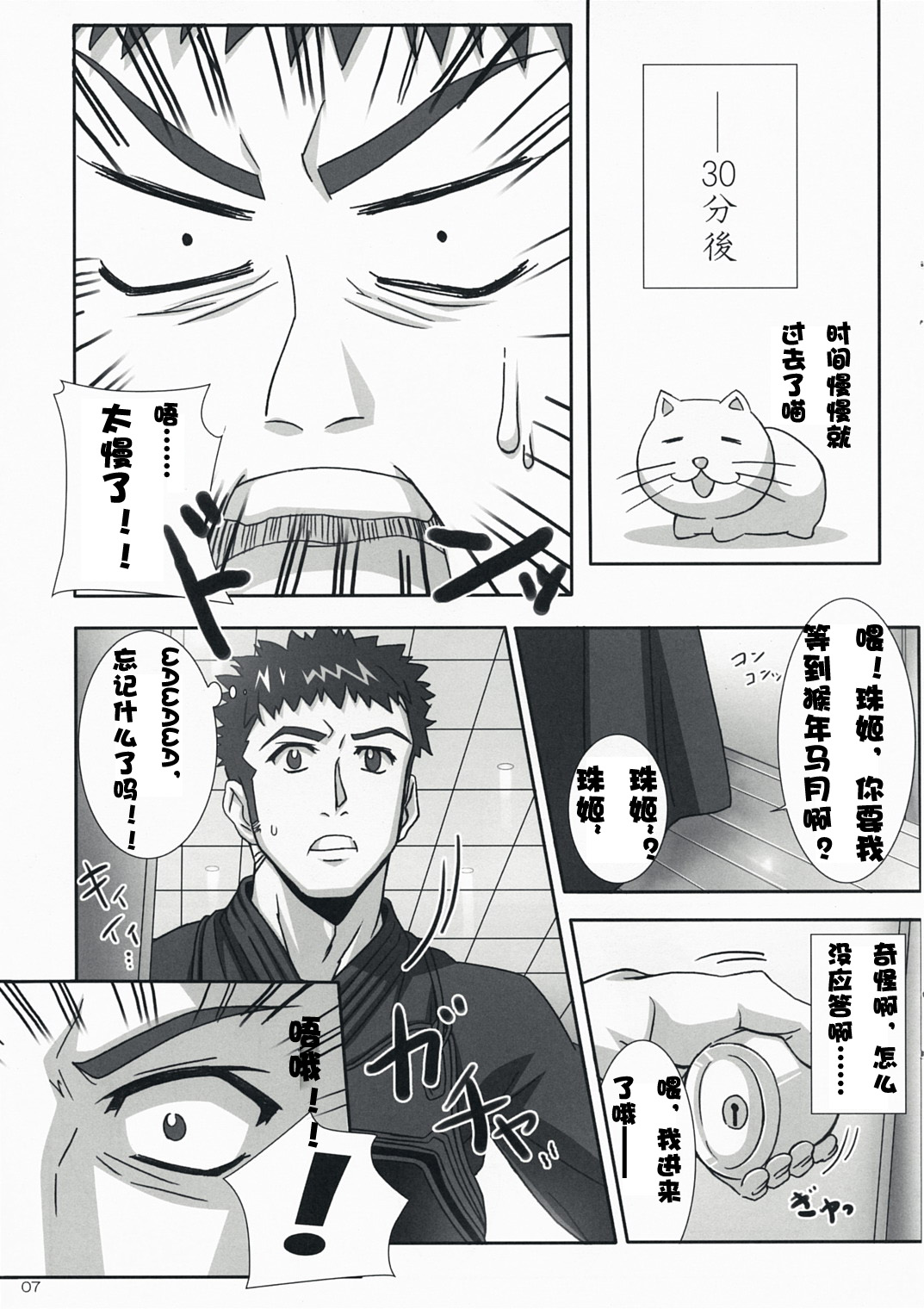 BAMBOO BLADE!? page 6 full
