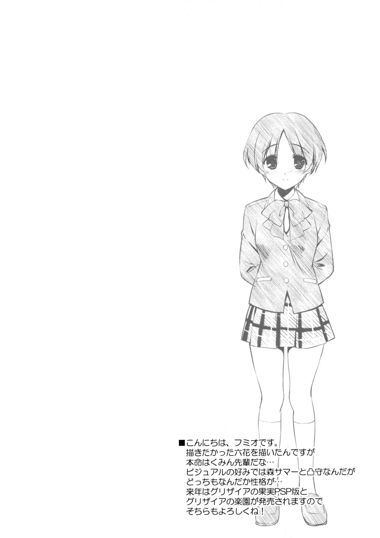 CHEWNIEN C2 page 4 full