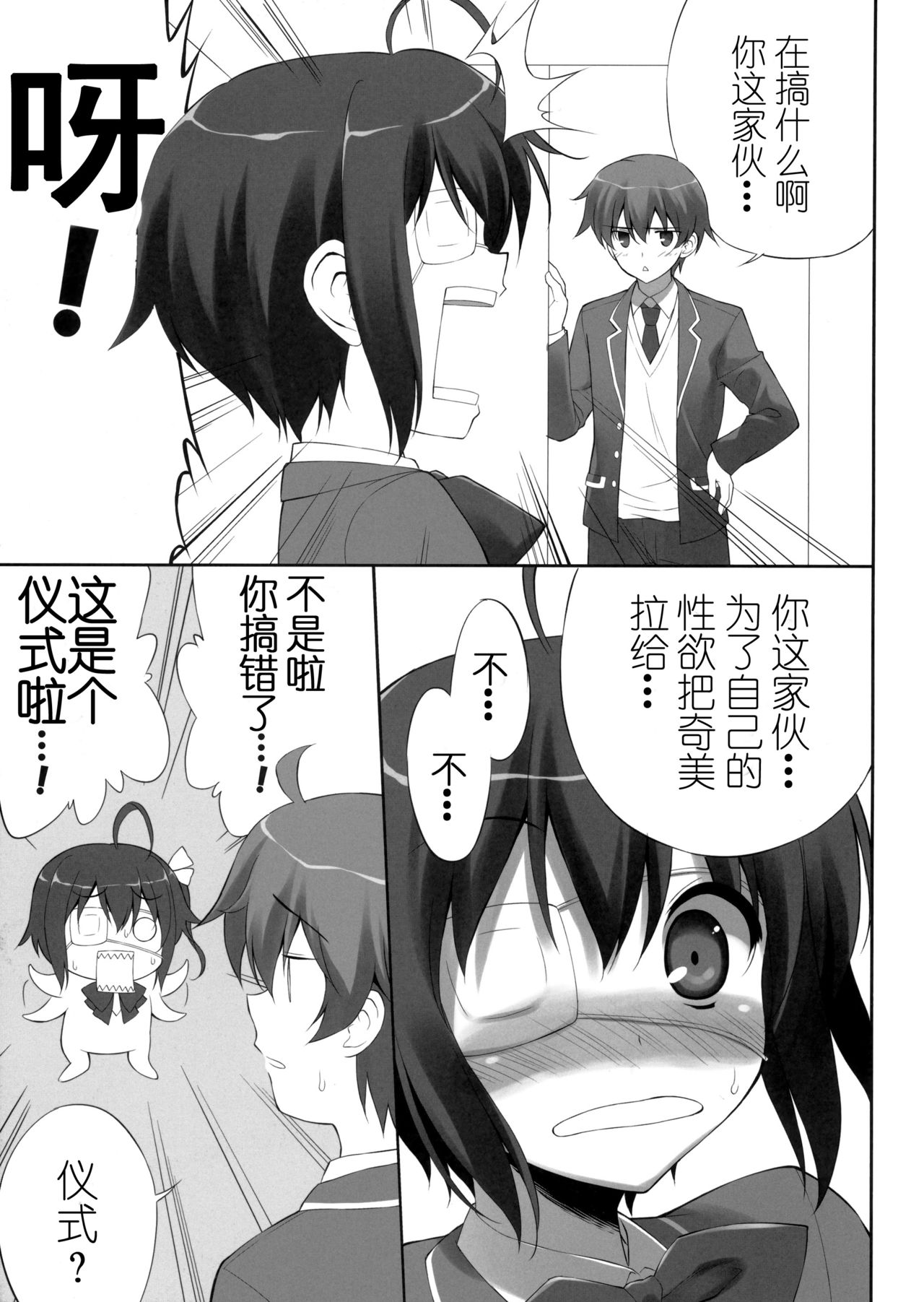 CHEWNIEN C2 page 7 full