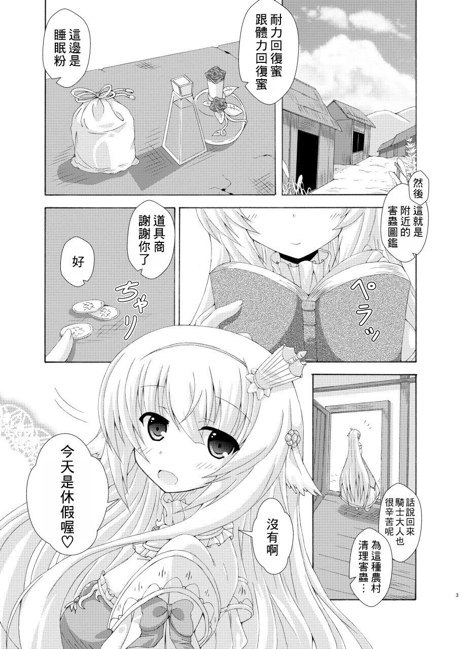 Nemuri Hime no Gaichuu Yuugi page 2 full
