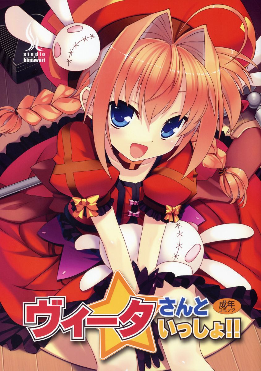 Vita-san to Issho!! page 1 full