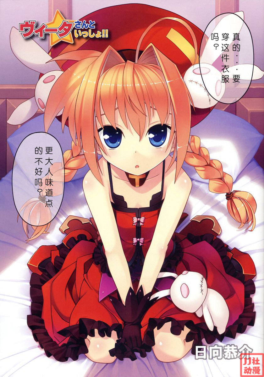 Vita-san to Issho!! page 4 full