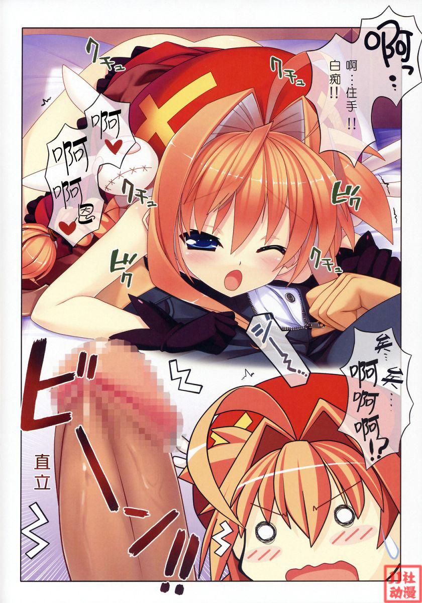 Vita-san to Issho!! page 7 full