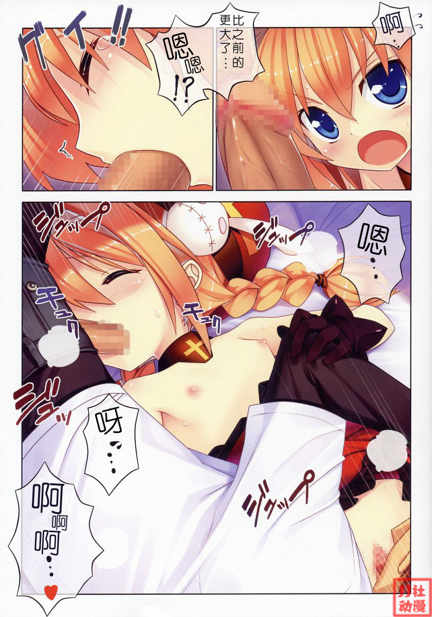 Vita-san to Issho!! page 8 full