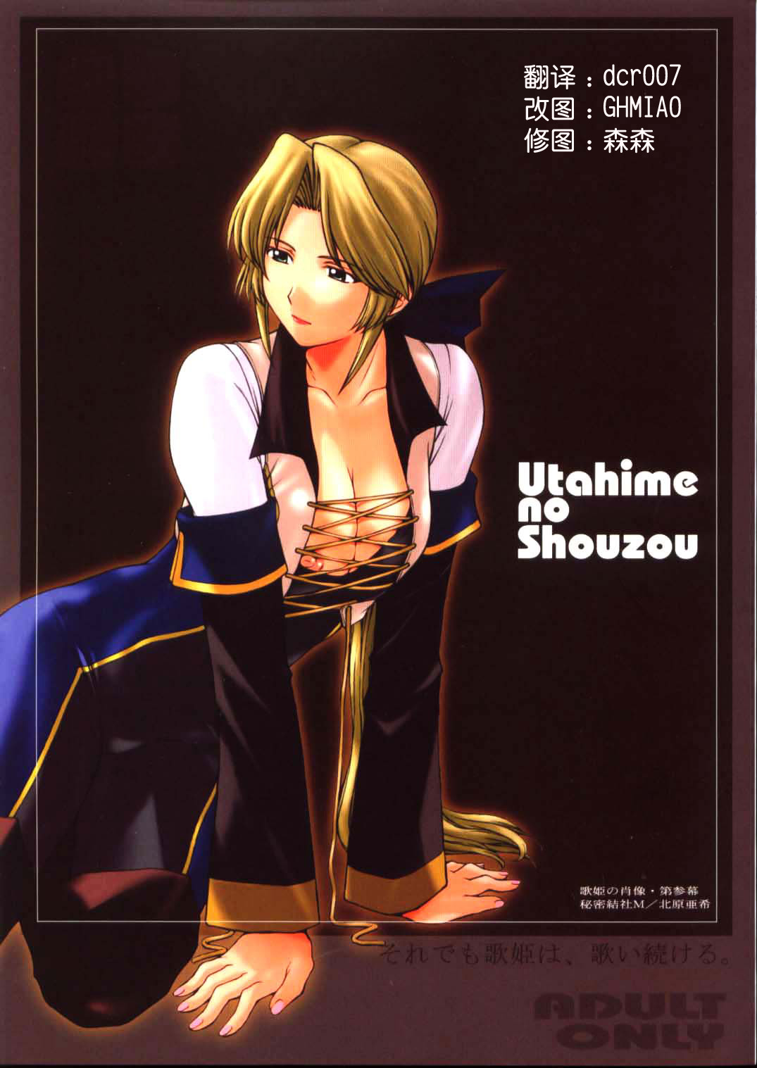 Utahime no Shouzou 3 page 1 full