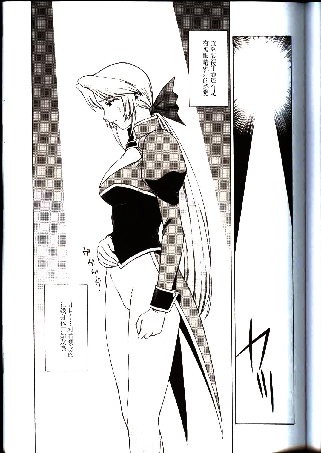 Utahime no Shouzou 3 page 10 full