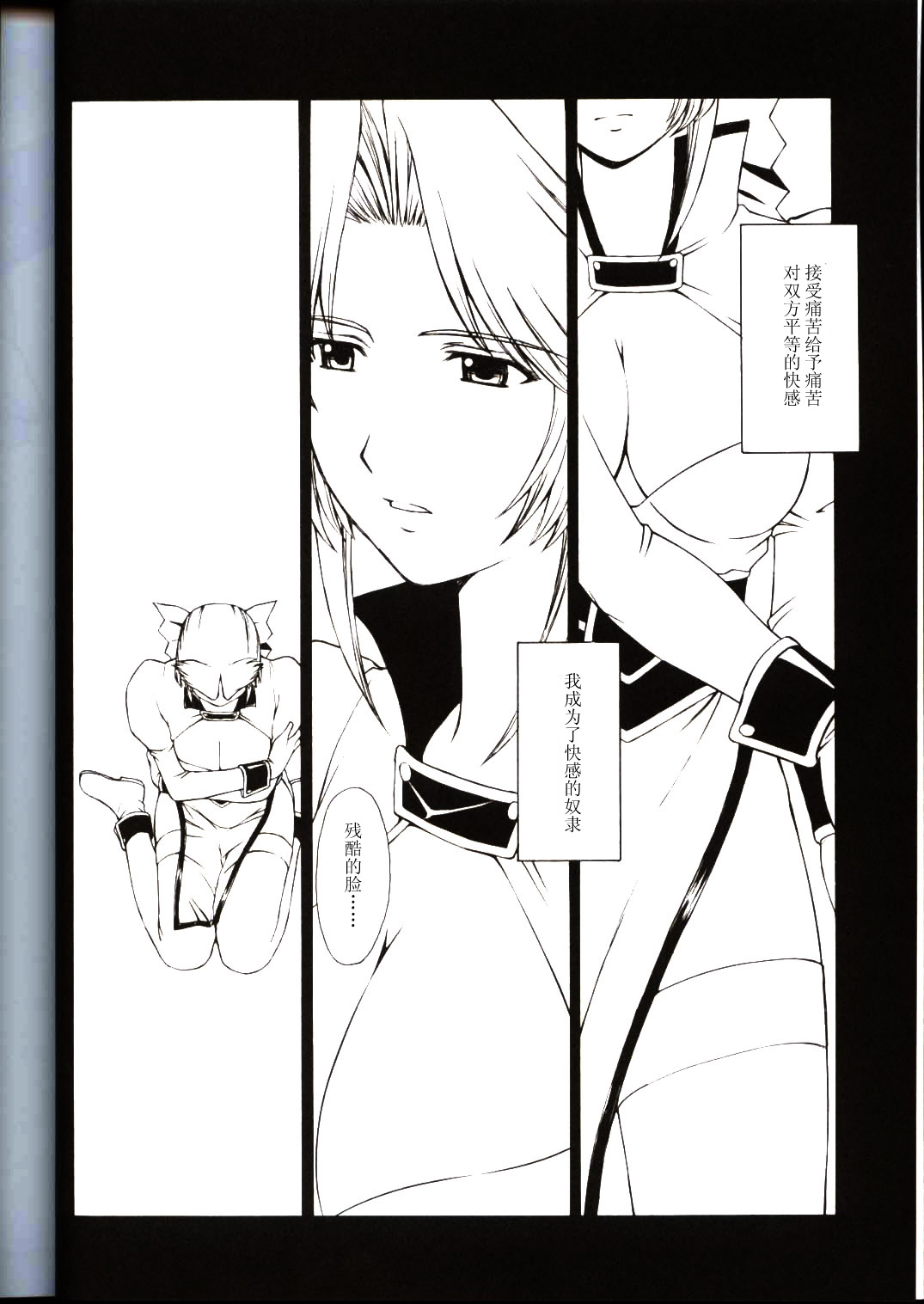 Utahime no Shouzou 3 page 3 full