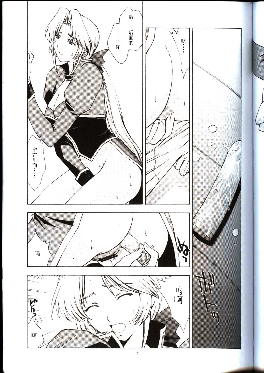 Utahime no Shouzou 3 page 6 full