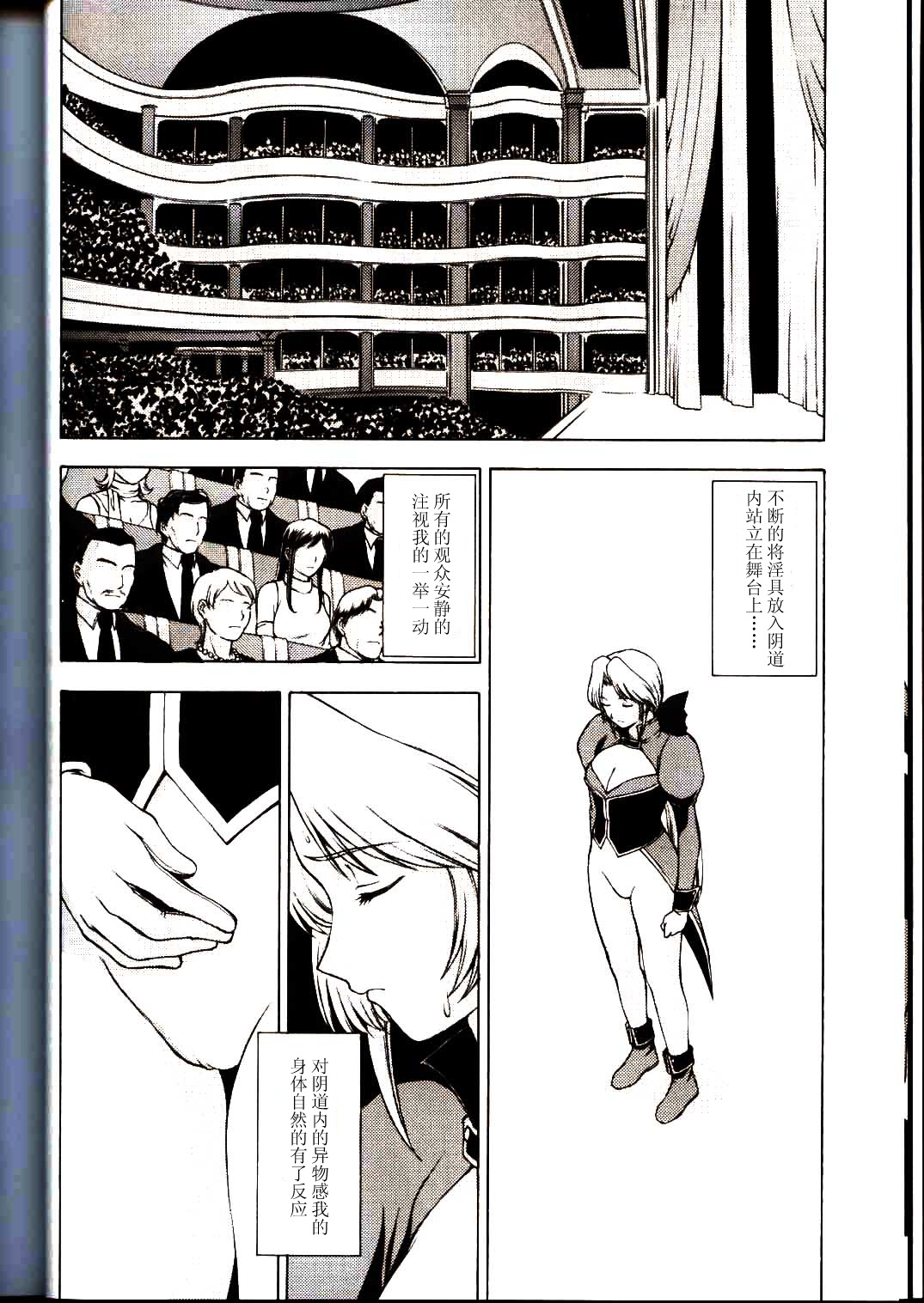 Utahime no Shouzou 3 page 9 full