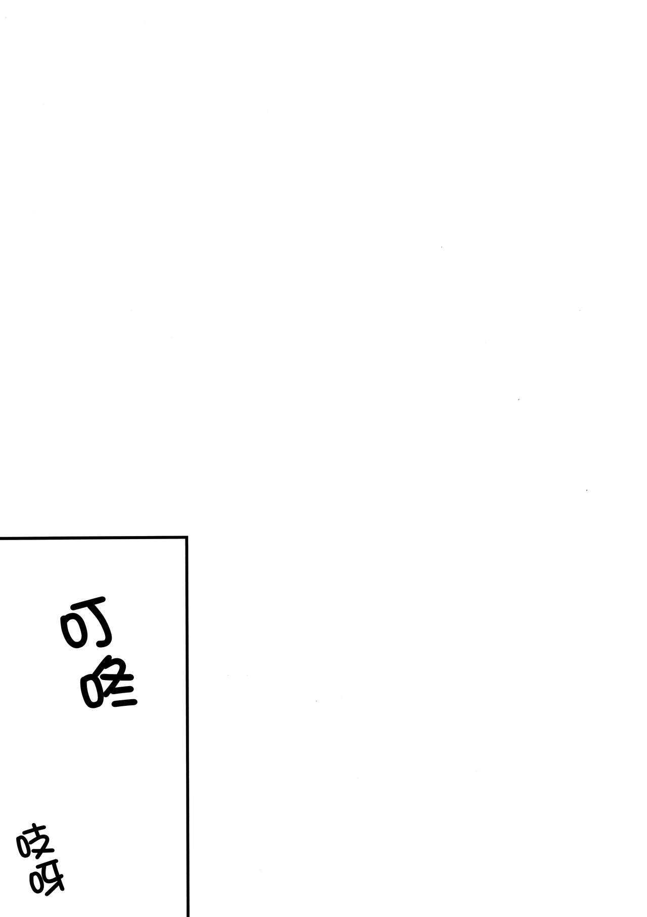 Iku Momo ga Kita! | 育和桃子來了哦! page 3 full