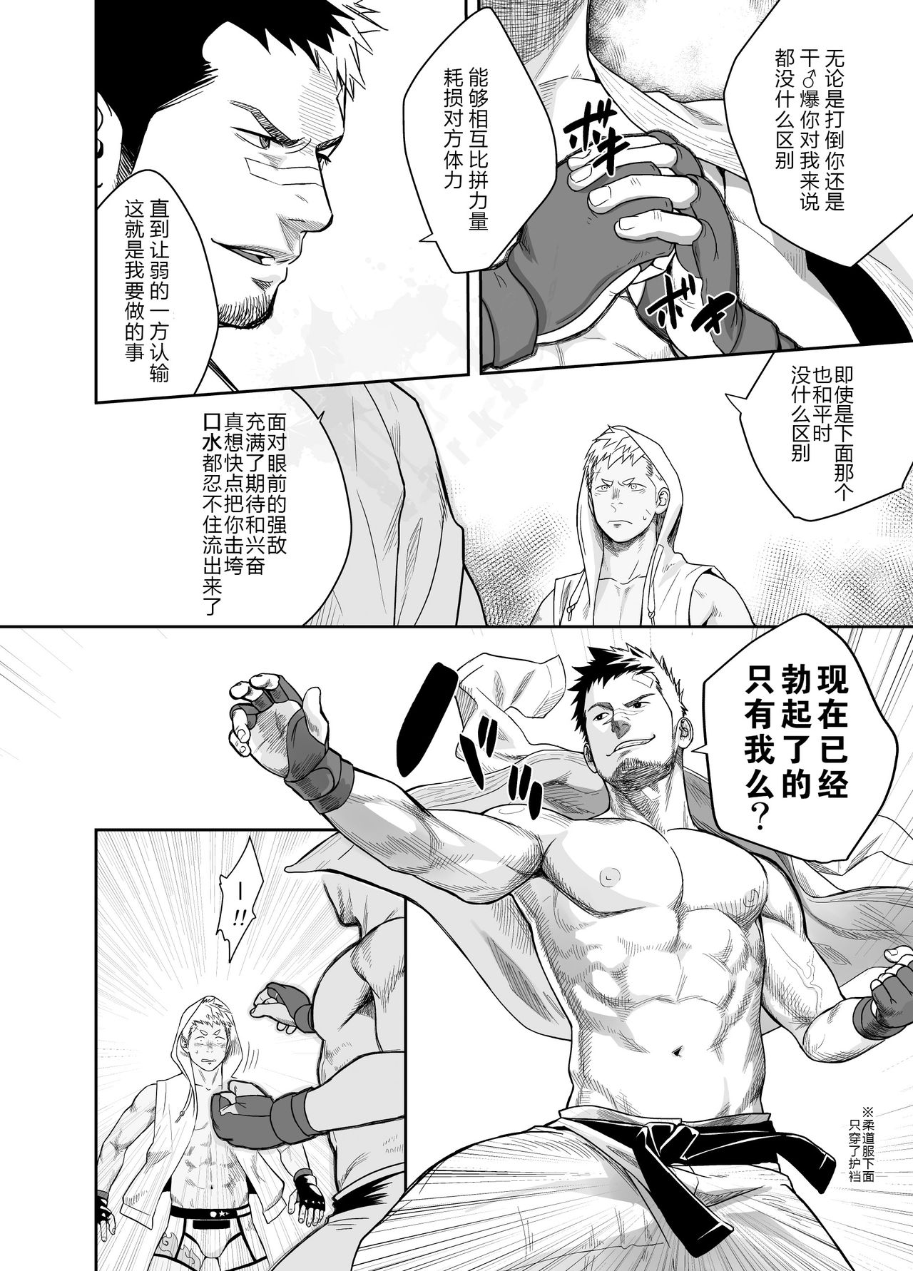 Gatinko Battle | Gachinko Battle! Full of Meat page 10 full