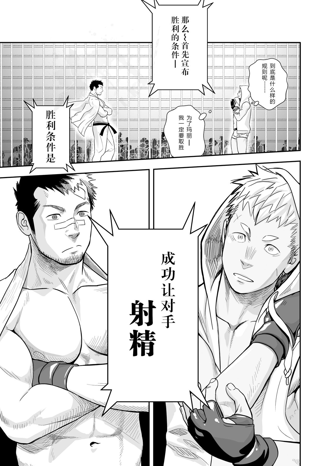 Gatinko Battle | Gachinko Battle! Full of Meat page 7 full