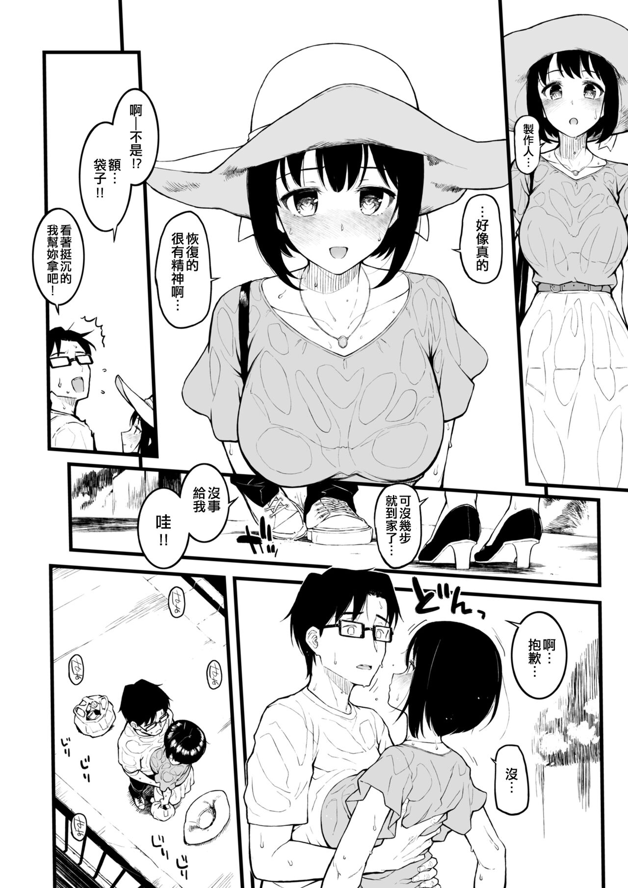 Kako-san to Asedaku de Suru Hon page 4 full