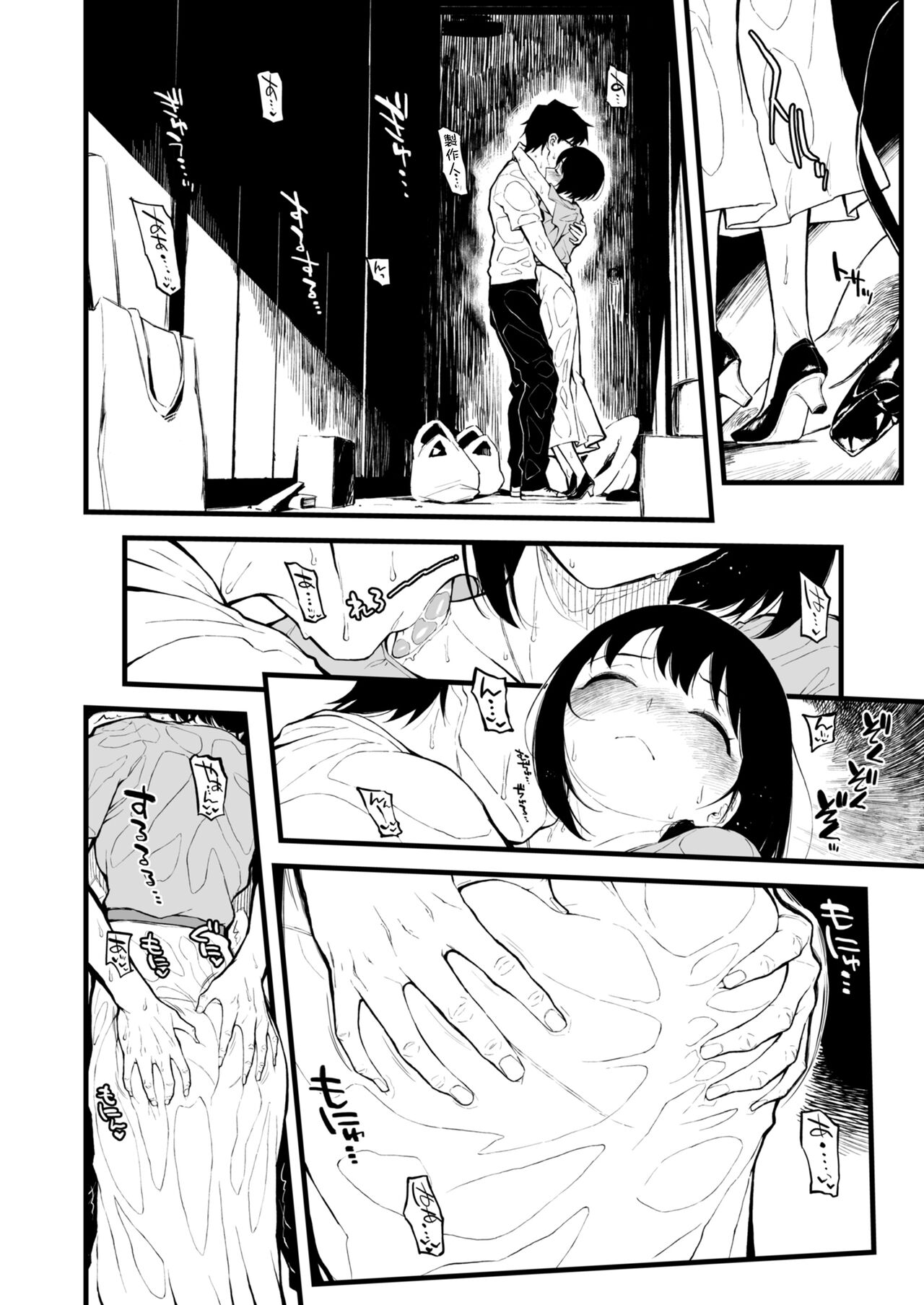 Kako-san to Asedaku de Suru Hon page 6 full