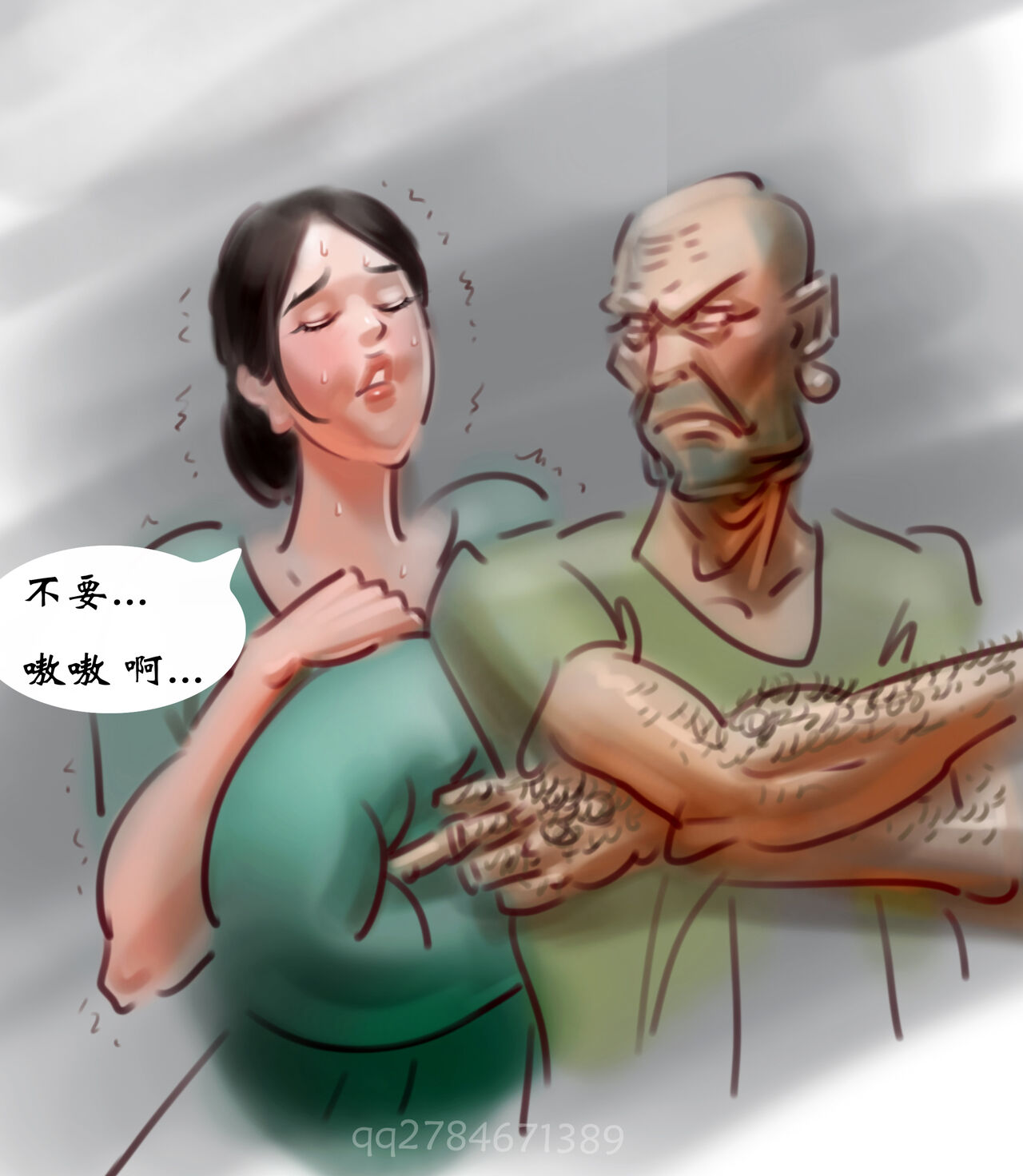 【奶之痒】-黑暗魔巢 page 3 full