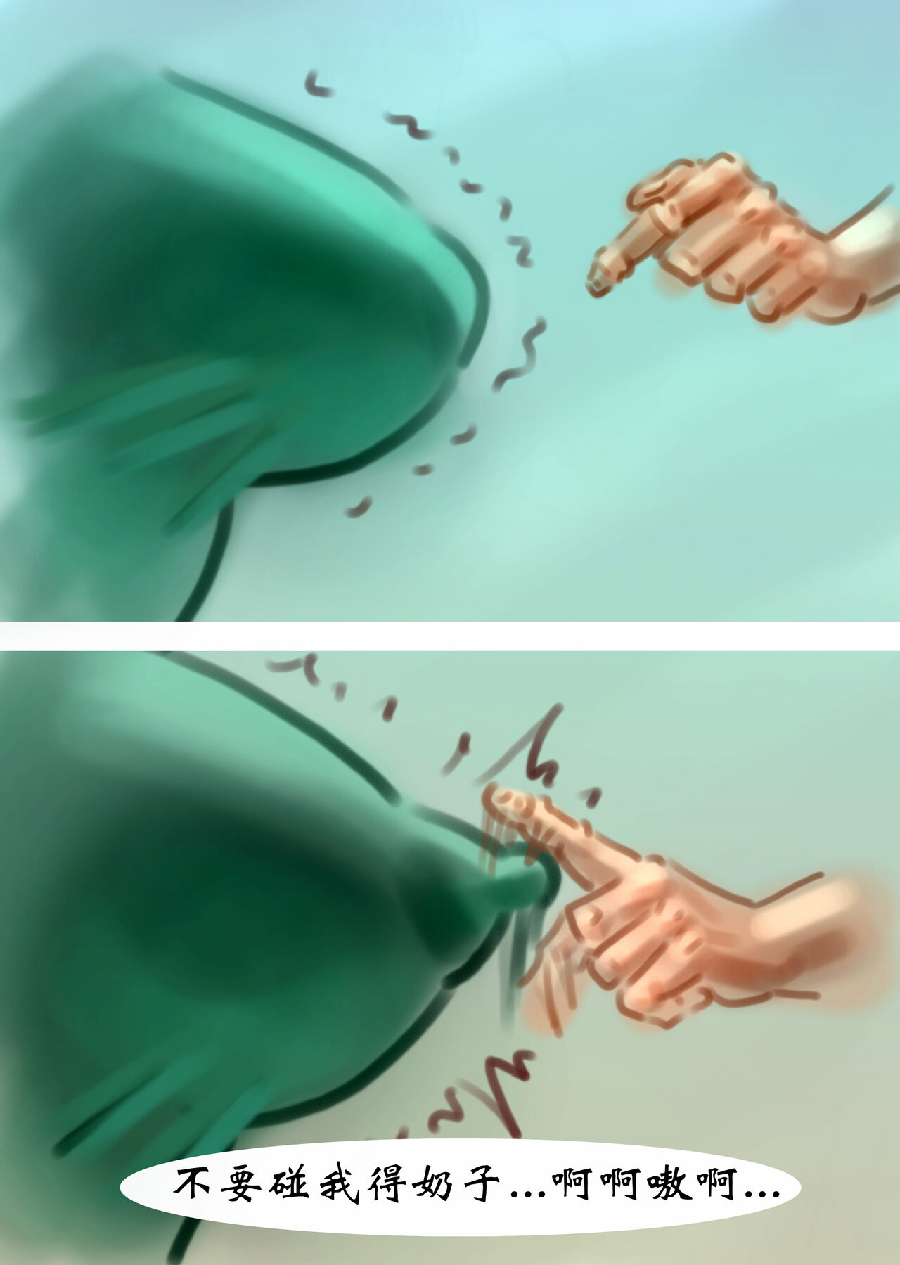 【奶之痒】-黑暗魔巢 page 4 full