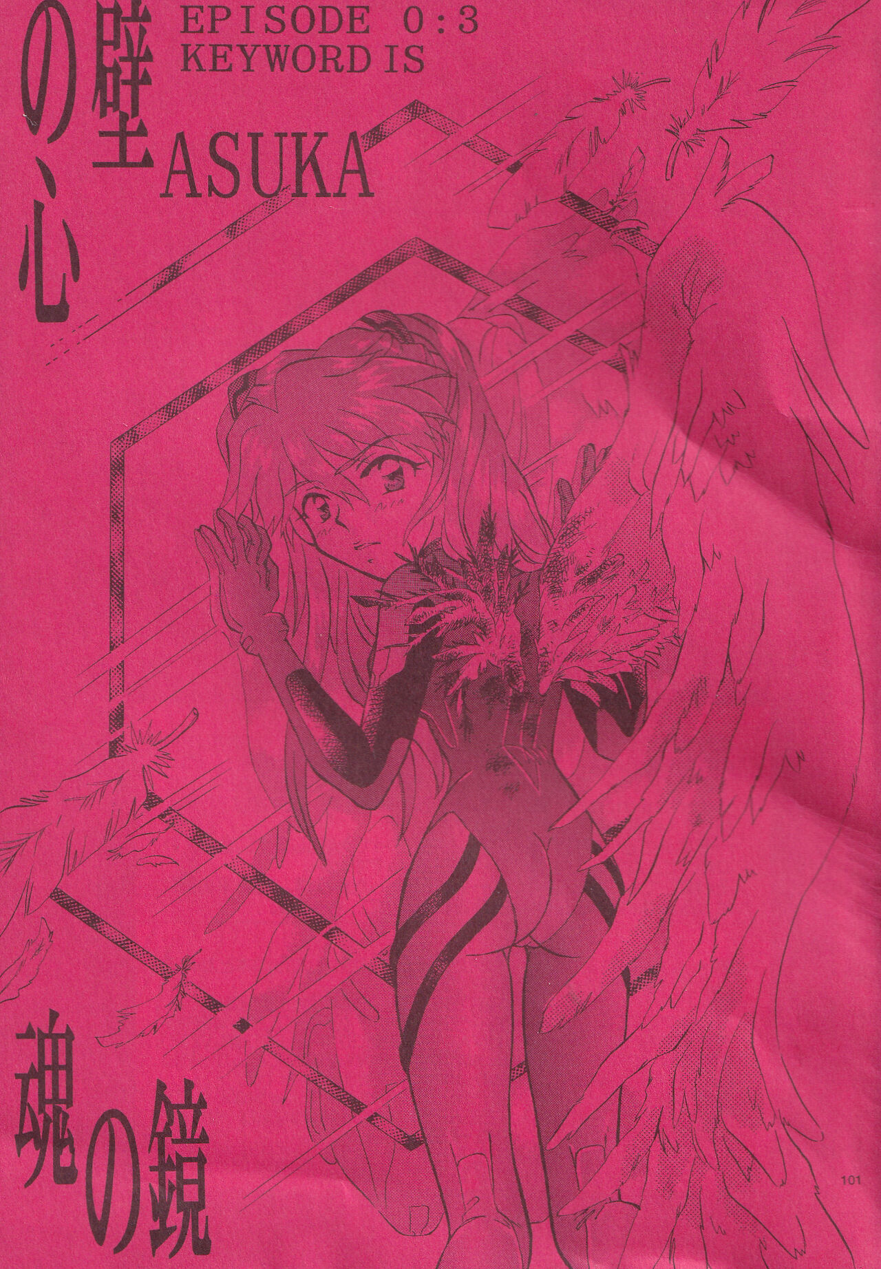 PEPPY ANGEL episode0.3 page 1 full