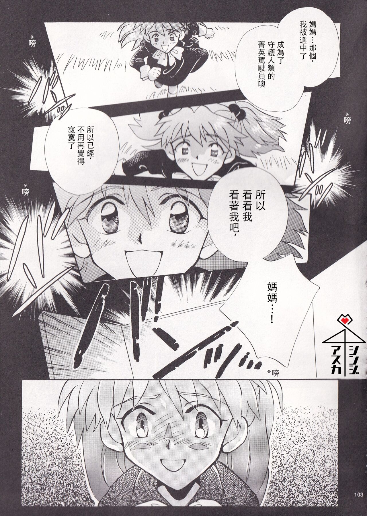 PEPPY ANGEL episode0.3 page 4 full