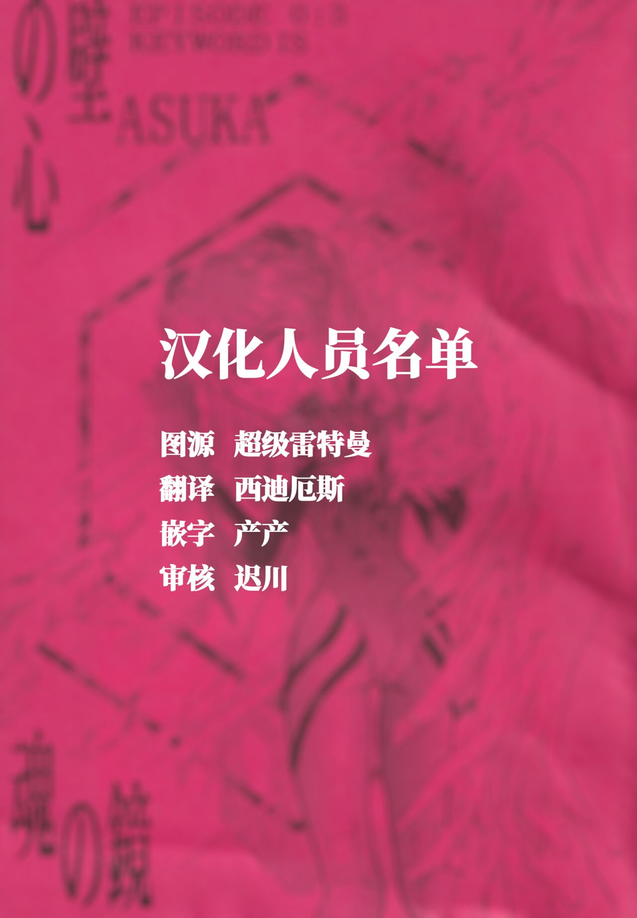 PEPPY ANGEL episode0.3 page 5 full