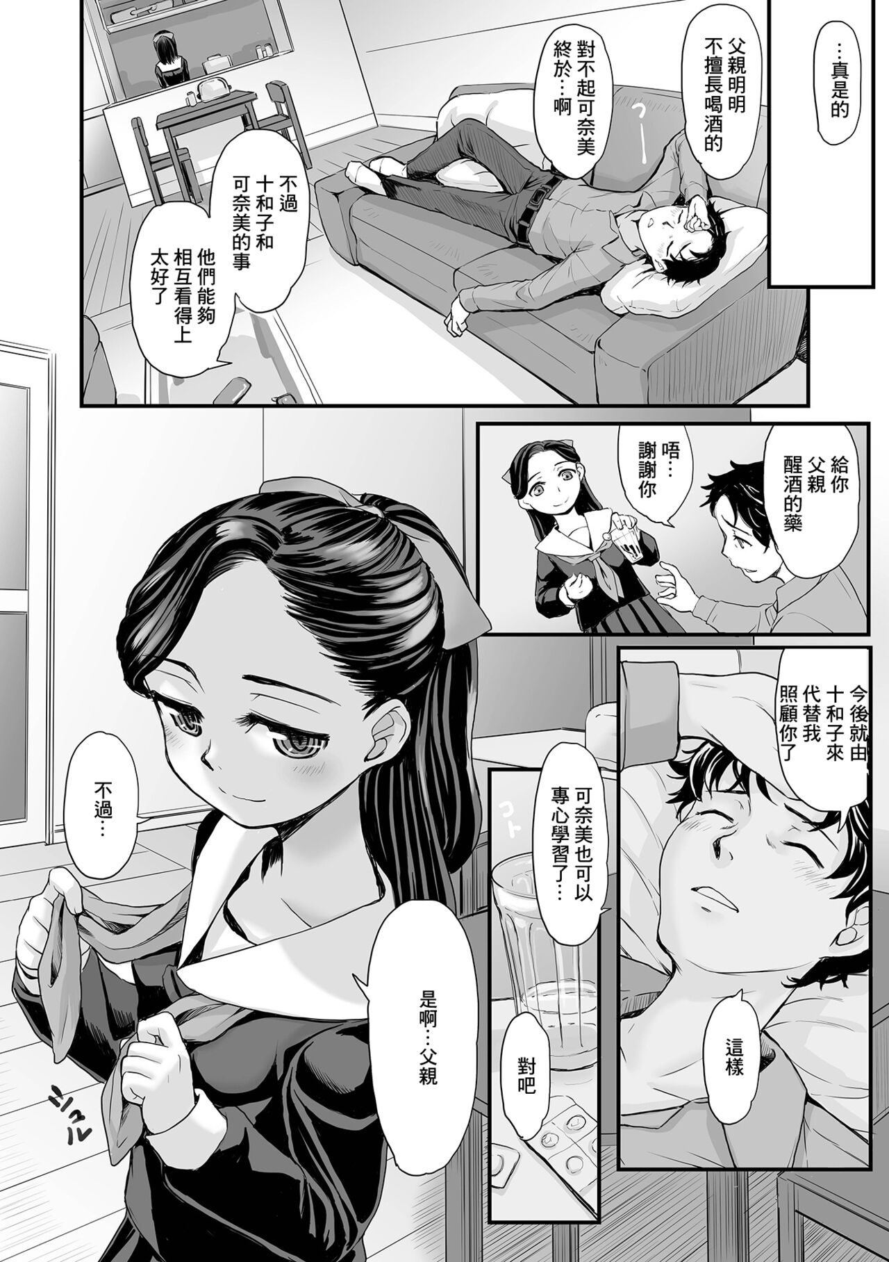 Kogare no Hate ni Majo wa Umareta page 2 full