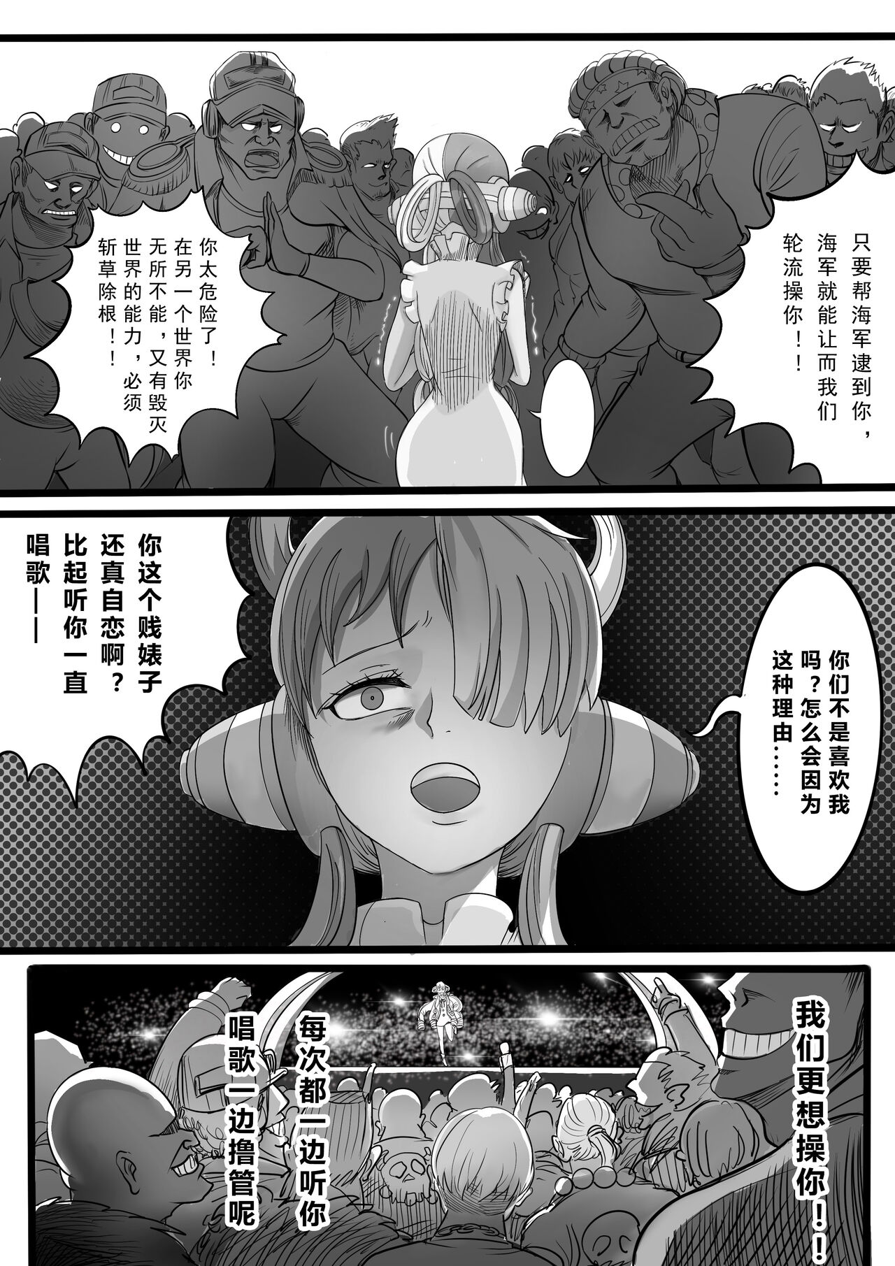 海贼王最强的乌塔也 逃不过被轮奸的命运，后有茵蒂克丝跟妖尾彩蛋 page 3 full
