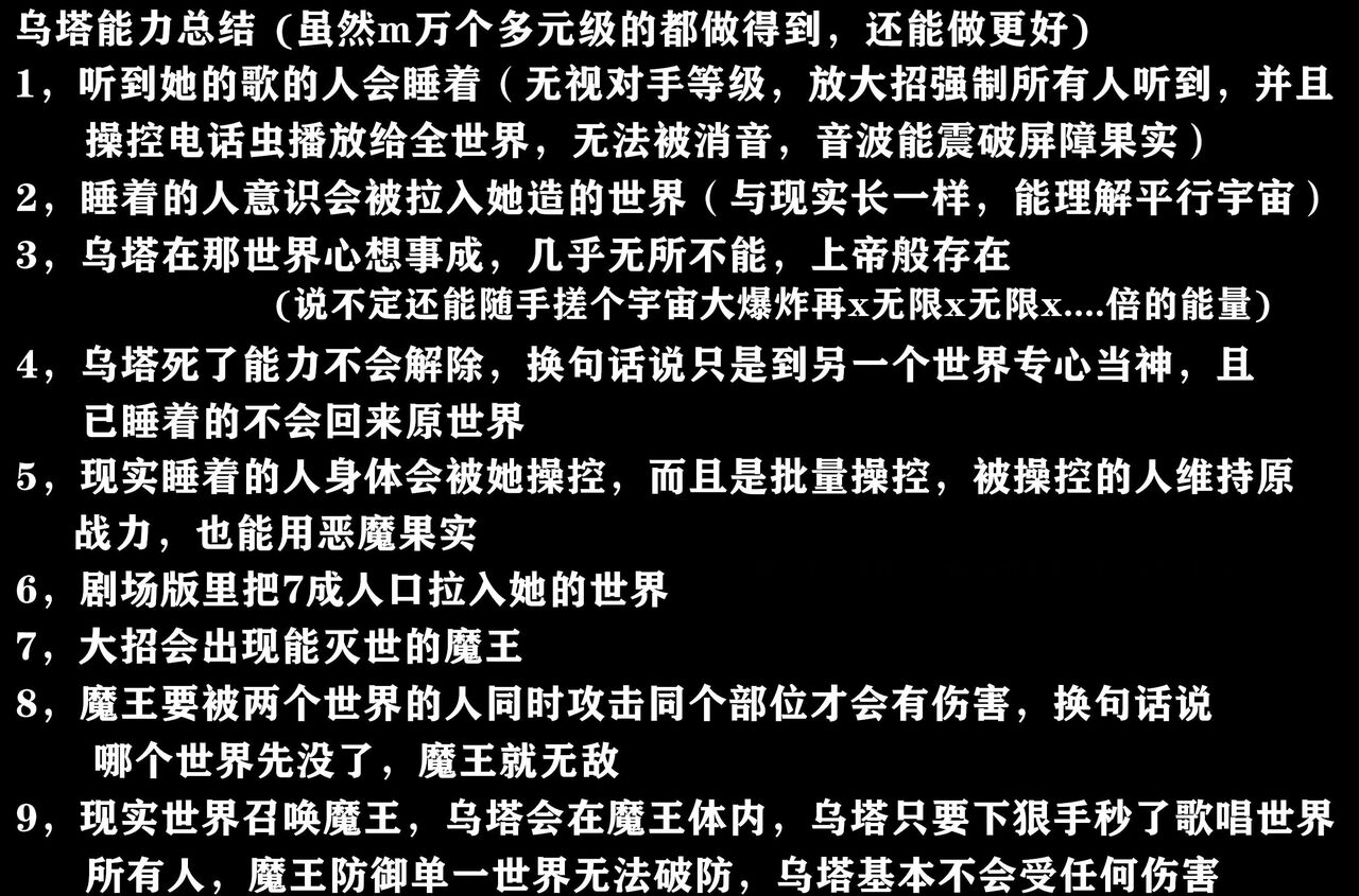 海贼王最强的乌塔也 逃不过被轮奸的命运，后有茵蒂克丝跟妖尾彩蛋 page 4 full