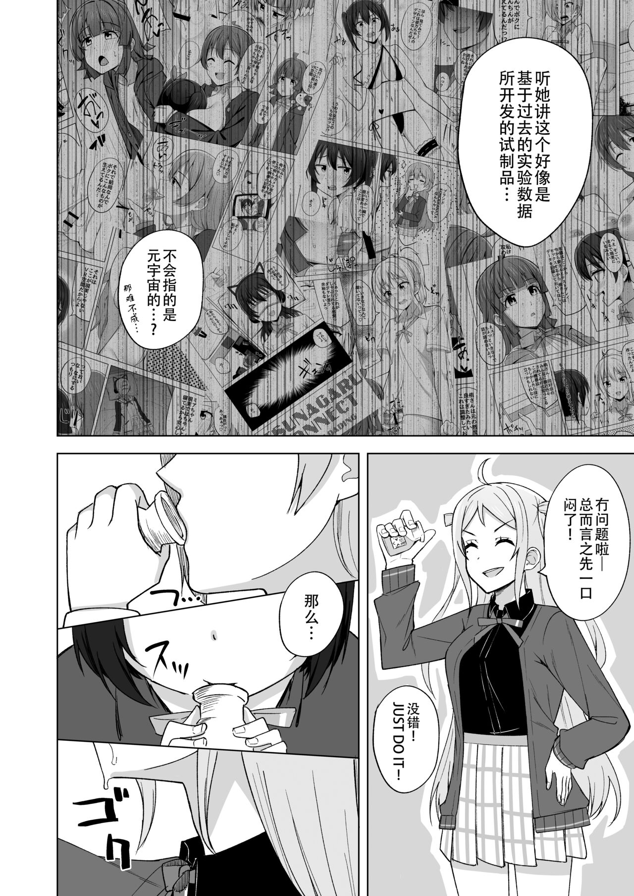 Dear my... | 同好会三飞一日侑 page 7 full