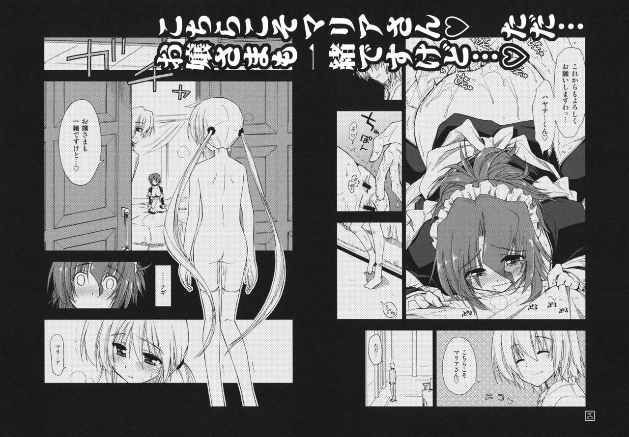 Nanoda!!!!!! page 5 full