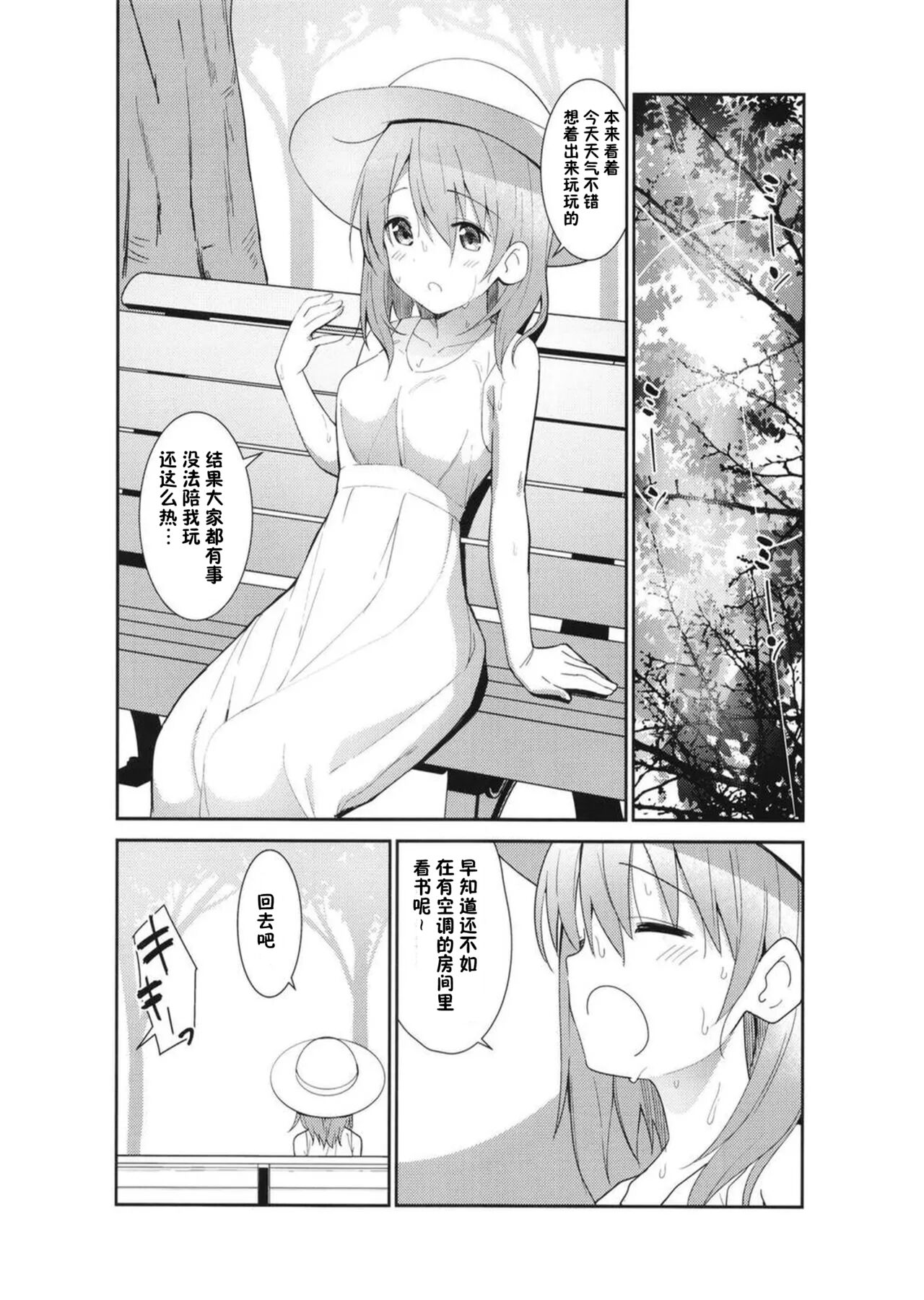 Gochuumon wa Ice Kokoa desu ka? - is the order a ice cocoa? page 6 full