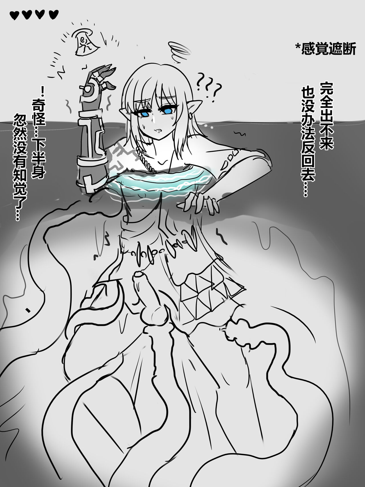 【通天术1+2】林克雌堕 page 3 full