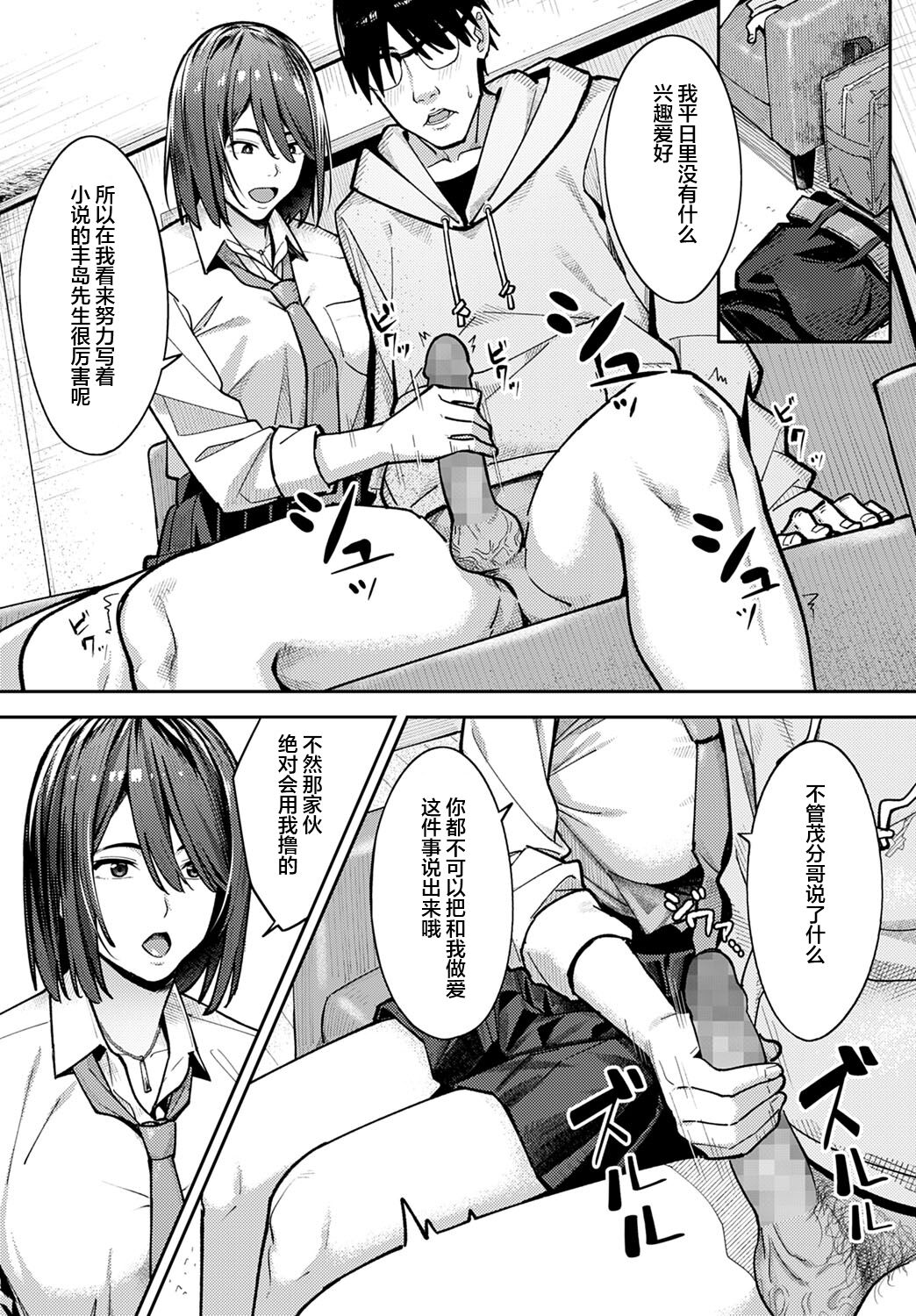Shousetsuka de Yarou page 10 full